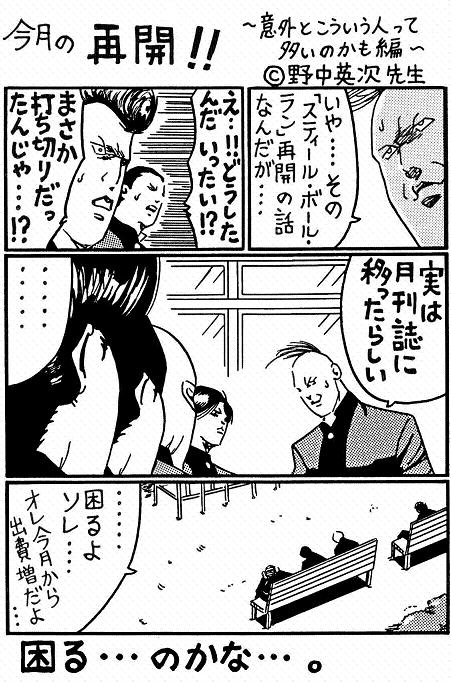 再開